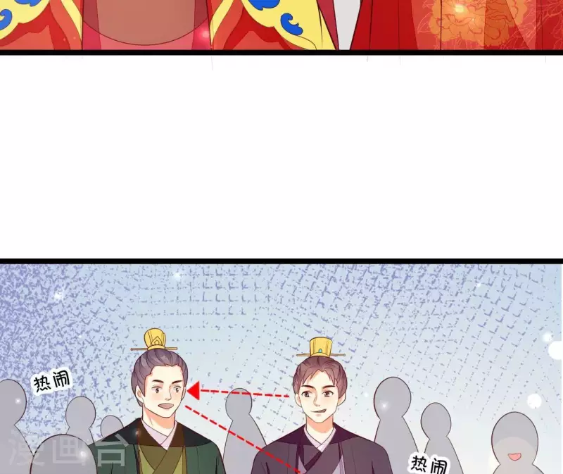 仗势撩人韩漫全集-最终话 喜结连理无删减无遮挡章节图片 