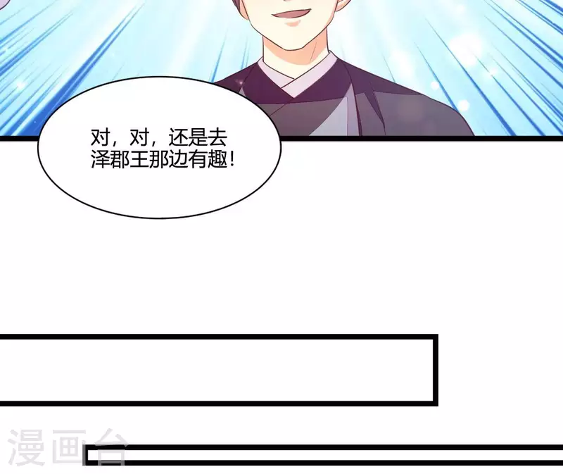 仗势撩人韩漫全集-最终话 喜结连理无删减无遮挡章节图片 