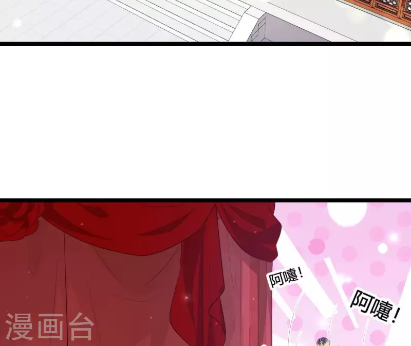仗势撩人韩漫全集-最终话 喜结连理无删减无遮挡章节图片 
