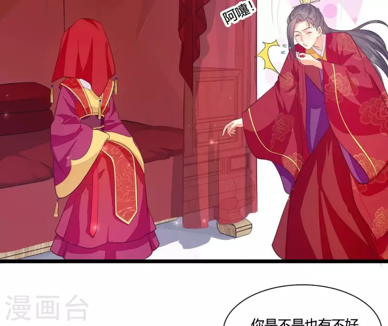 仗势撩人韩漫全集-最终话 喜结连理无删减无遮挡章节图片 
