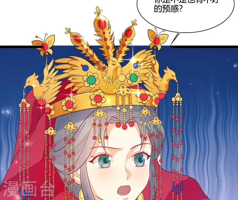 仗势撩人韩漫全集-最终话 喜结连理无删减无遮挡章节图片 