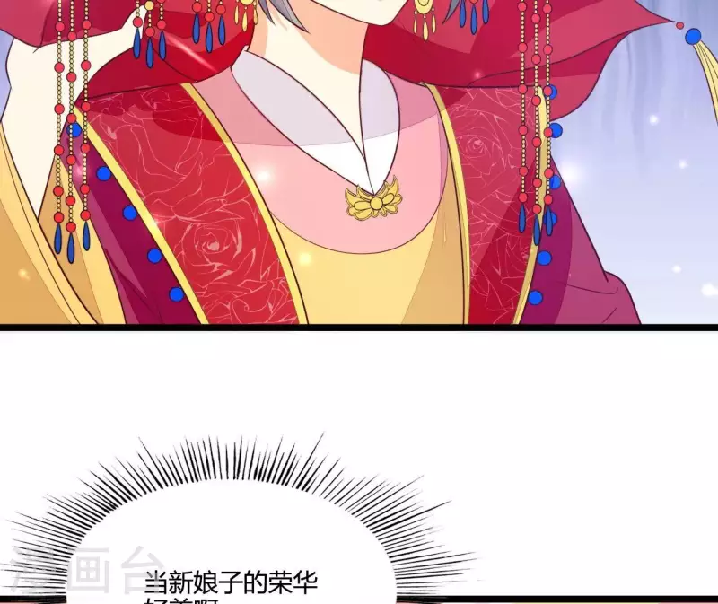 仗势撩人韩漫全集-最终话 喜结连理无删减无遮挡章节图片 