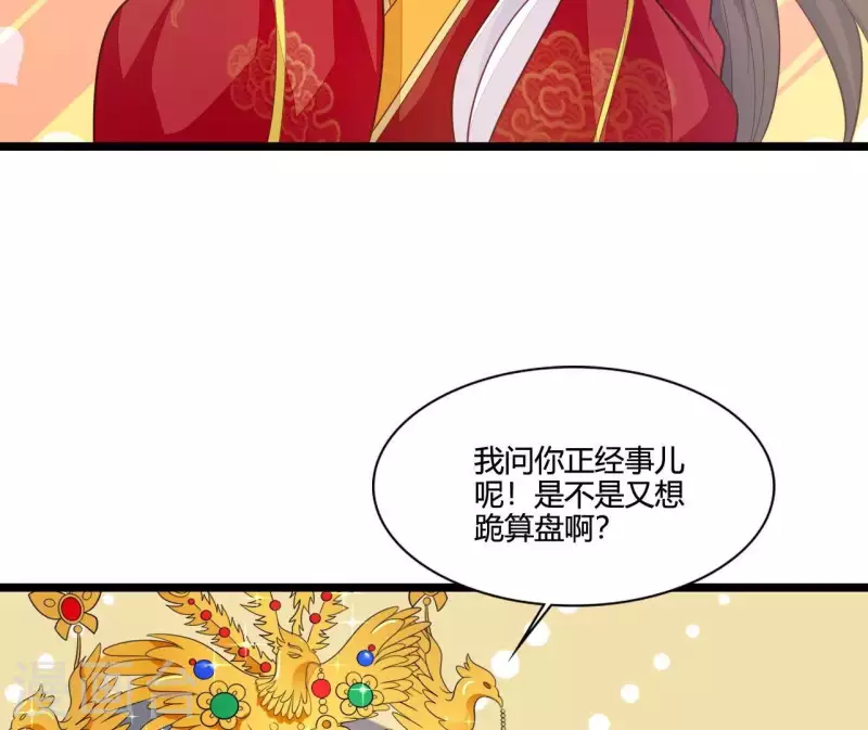 仗势撩人韩漫全集-最终话 喜结连理无删减无遮挡章节图片 