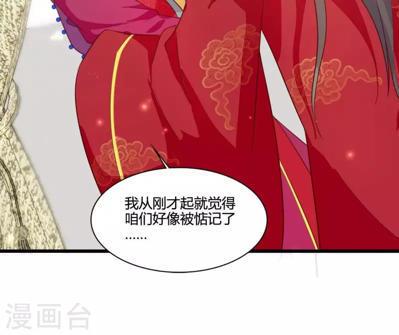 仗势撩人韩漫全集-最终话 喜结连理无删减无遮挡章节图片 