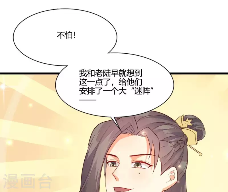 仗势撩人韩漫全集-最终话 喜结连理无删减无遮挡章节图片 