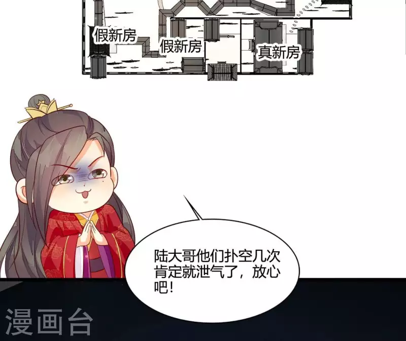 仗势撩人韩漫全集-最终话 喜结连理无删减无遮挡章节图片 