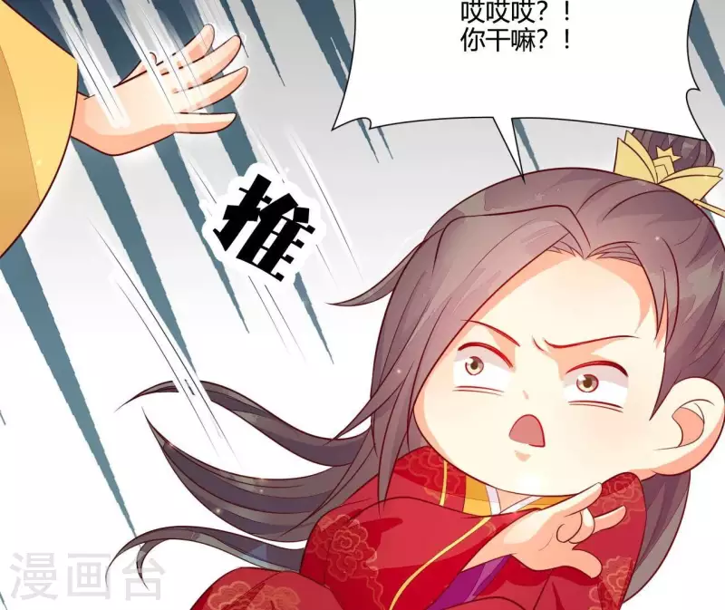 仗势撩人韩漫全集-最终话 喜结连理无删减无遮挡章节图片 