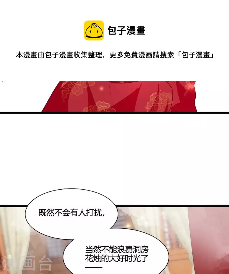 仗势撩人韩漫全集-最终话 喜结连理无删减无遮挡章节图片 