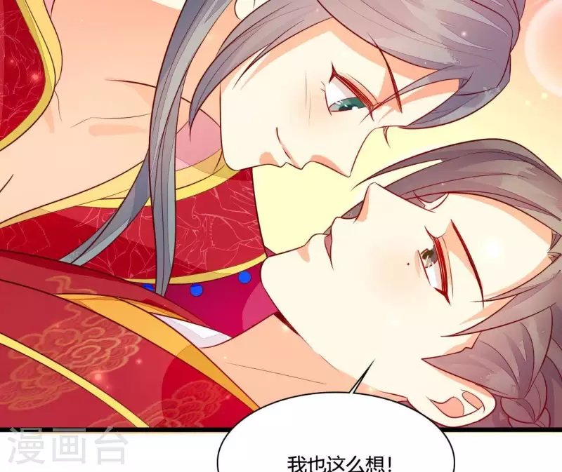 仗势撩人韩漫全集-最终话 喜结连理无删减无遮挡章节图片 