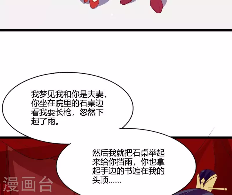 仗势撩人韩漫全集-最终话 喜结连理无删减无遮挡章节图片 