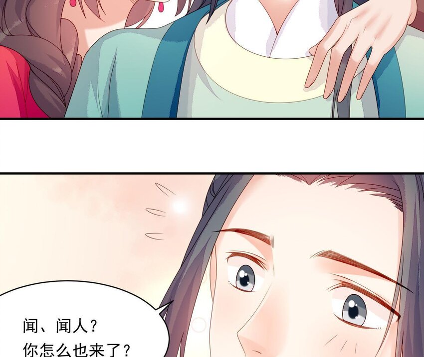 仗势撩人韩漫全集-13 第12话 动心无删减无遮挡章节图片 