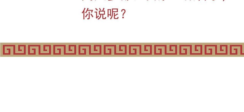 仗势撩人韩漫全集-13 第12话 动心无删减无遮挡章节图片 