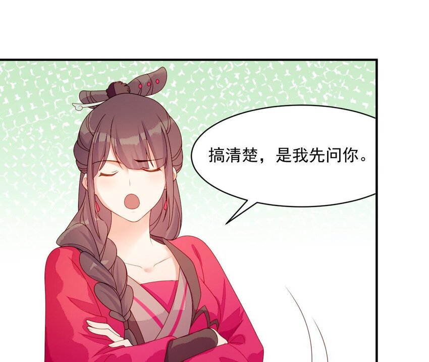 仗势撩人韩漫全集-13 第12话 动心无删减无遮挡章节图片 