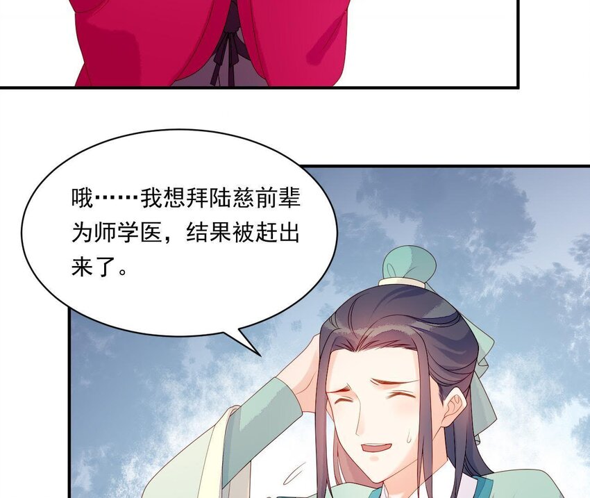 仗势撩人韩漫全集-13 第12话 动心无删减无遮挡章节图片 
