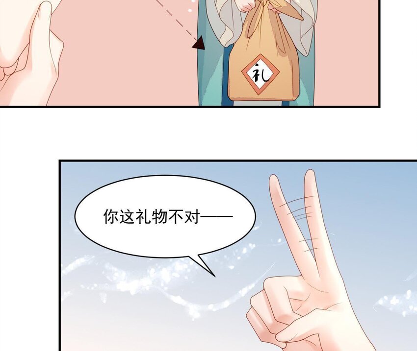 仗势撩人韩漫全集-13 第12话 动心无删减无遮挡章节图片 