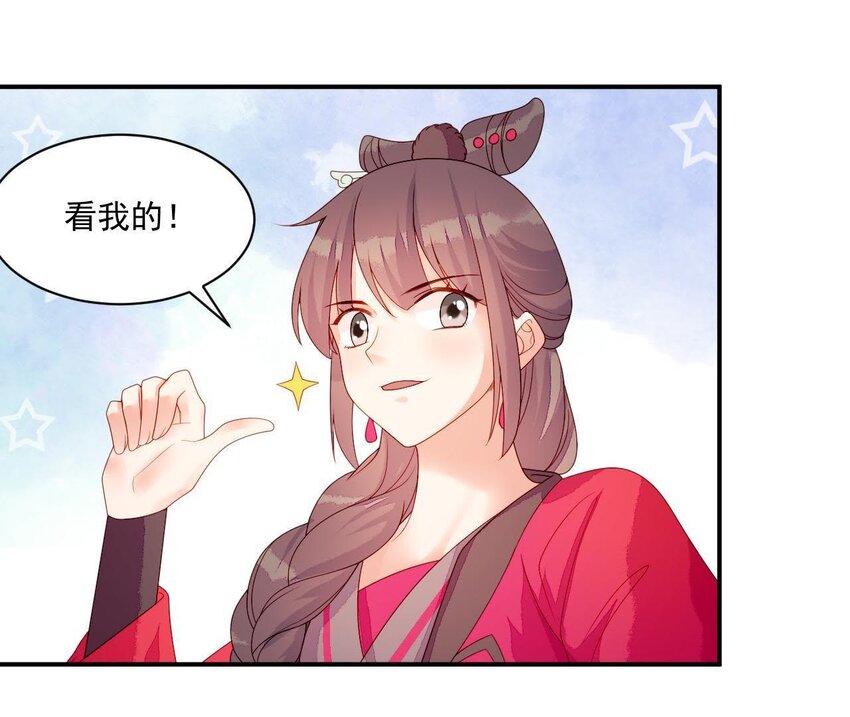 仗势撩人韩漫全集-13 第12话 动心无删减无遮挡章节图片 