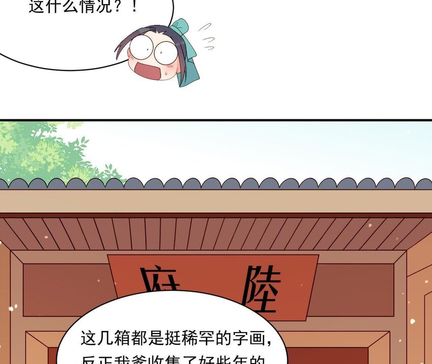 仗势撩人韩漫全集-13 第12话 动心无删减无遮挡章节图片 