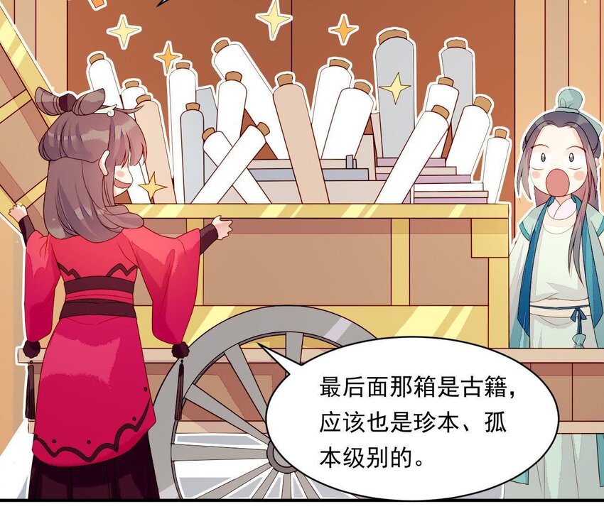 仗势撩人韩漫全集-13 第12话 动心无删减无遮挡章节图片 