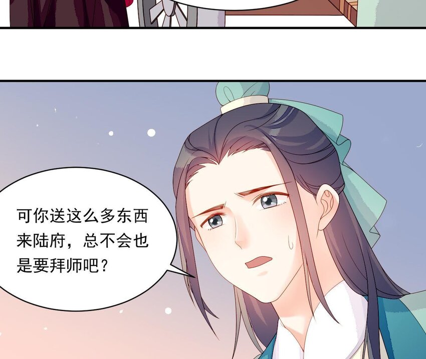 仗势撩人韩漫全集-13 第12话 动心无删减无遮挡章节图片 