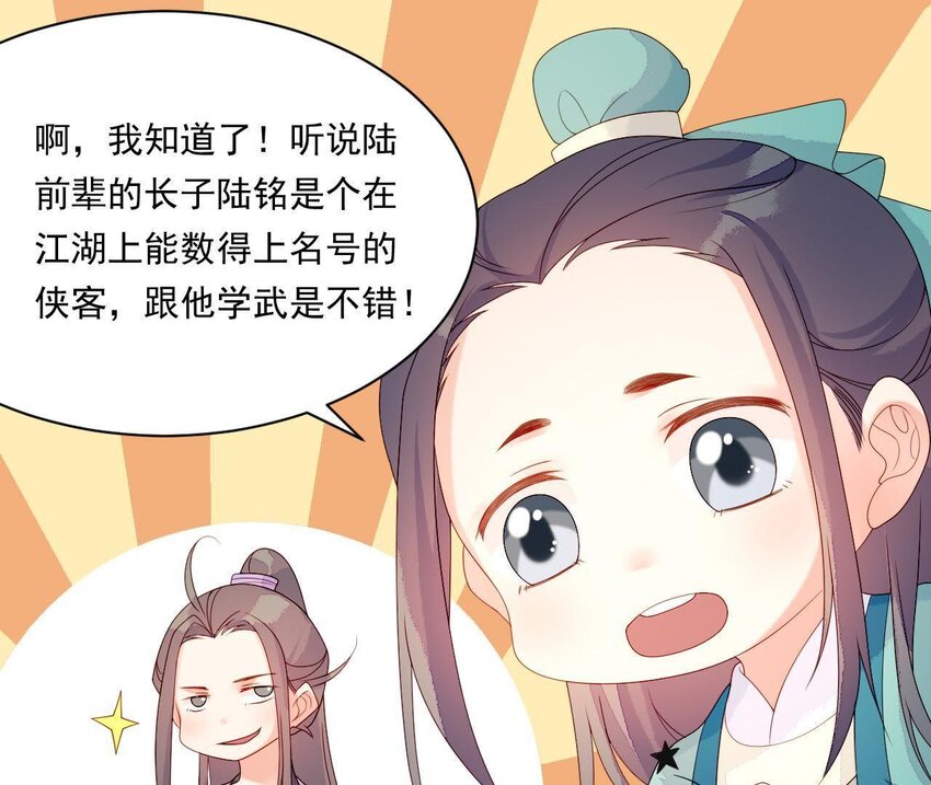 仗势撩人韩漫全集-13 第12话 动心无删减无遮挡章节图片 