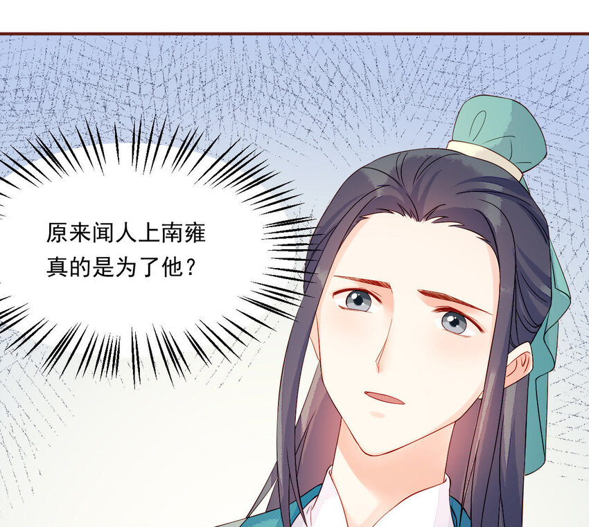 仗势撩人韩漫全集-13 第12话 动心无删减无遮挡章节图片 