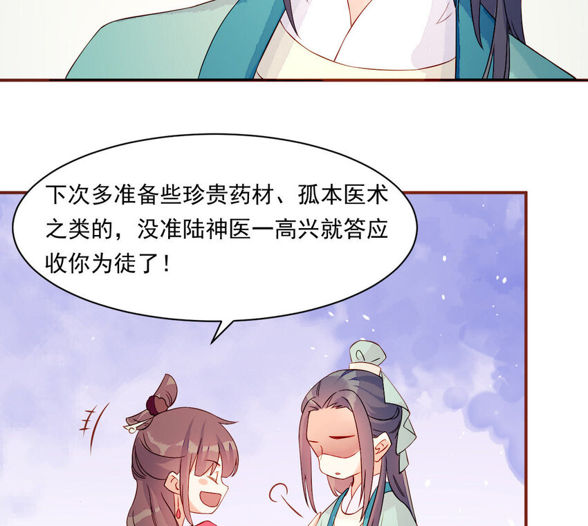 仗势撩人韩漫全集-13 第12话 动心无删减无遮挡章节图片 