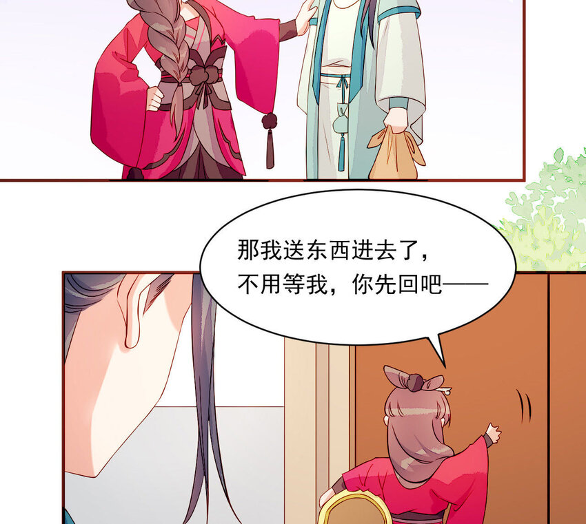 仗势撩人韩漫全集-13 第12话 动心无删减无遮挡章节图片 