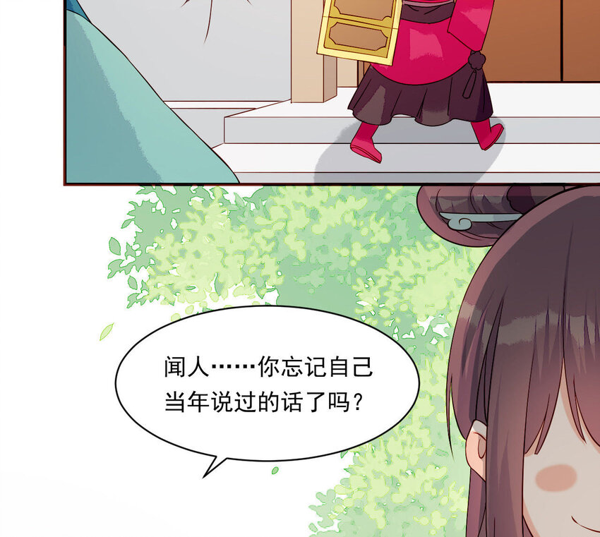 仗势撩人韩漫全集-13 第12话 动心无删减无遮挡章节图片 