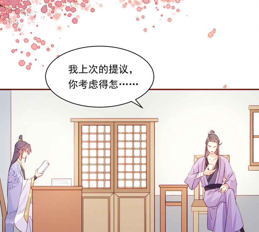 仗势撩人韩漫全集-13 第12话 动心无删减无遮挡章节图片 