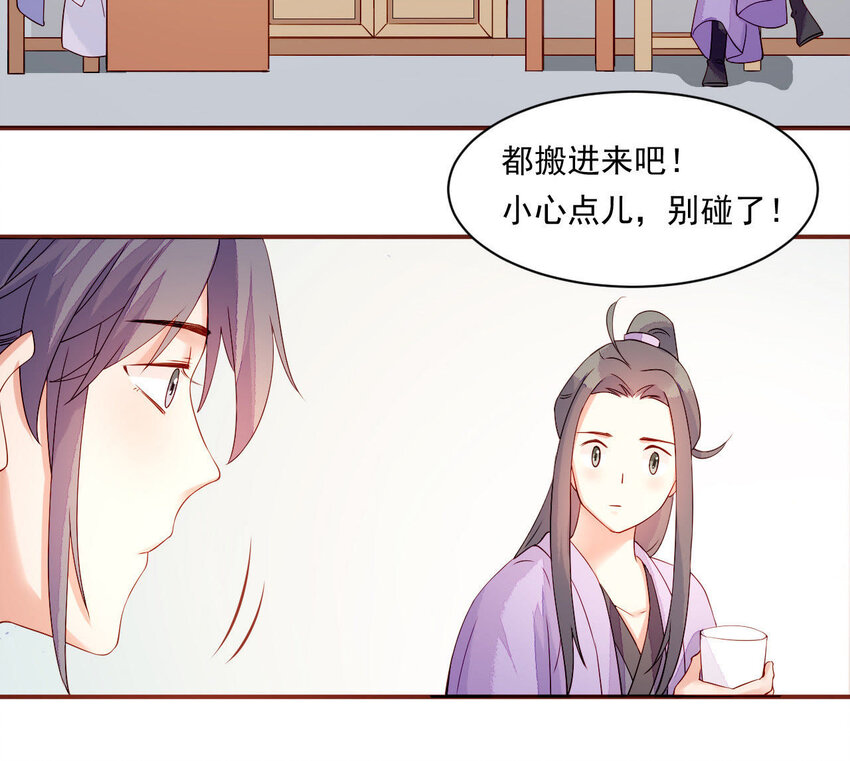 仗势撩人韩漫全集-13 第12话 动心无删减无遮挡章节图片 