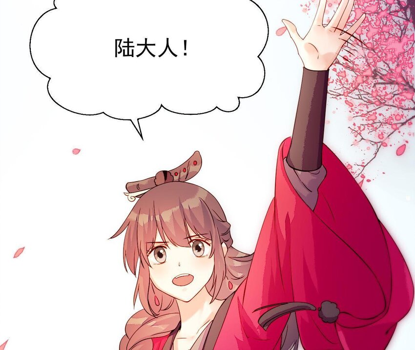 仗势撩人韩漫全集-13 第12话 动心无删减无遮挡章节图片 