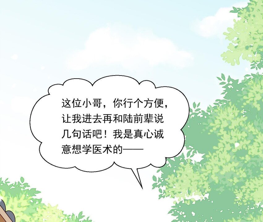 仗势撩人韩漫全集-13 第12话 动心无删减无遮挡章节图片 