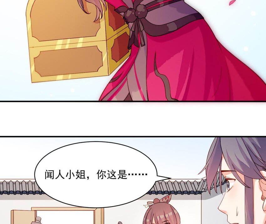 仗势撩人韩漫全集-13 第12话 动心无删减无遮挡章节图片 