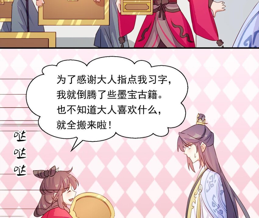 仗势撩人韩漫全集-13 第12话 动心无删减无遮挡章节图片 