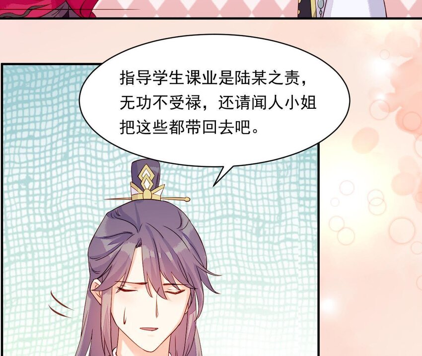 仗势撩人韩漫全集-13 第12话 动心无删减无遮挡章节图片 