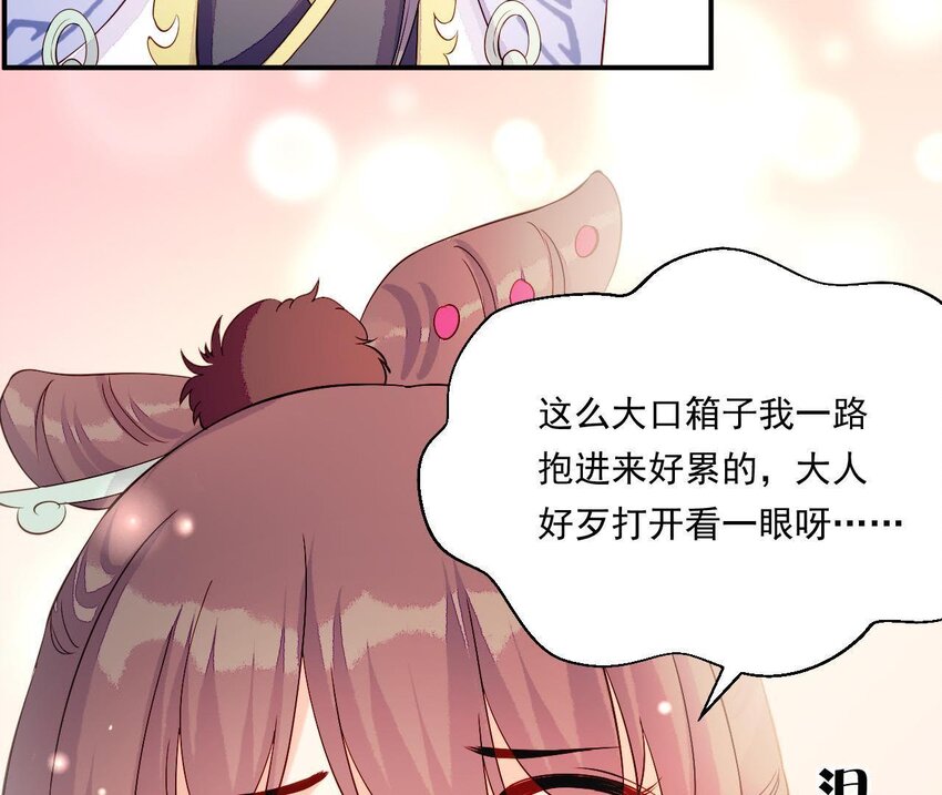 仗势撩人韩漫全集-13 第12话 动心无删减无遮挡章节图片 