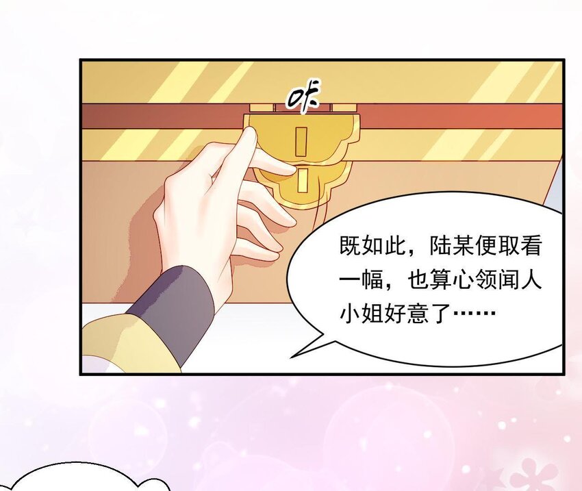 仗势撩人韩漫全集-13 第12话 动心无删减无遮挡章节图片 