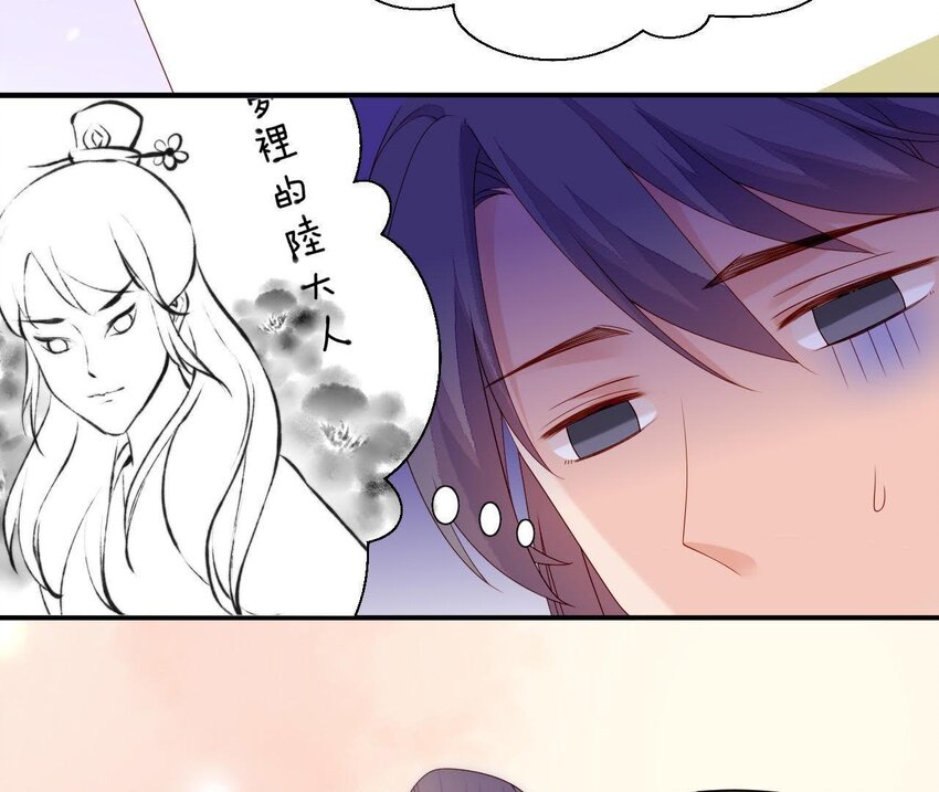 仗势撩人韩漫全集-13 第12话 动心无删减无遮挡章节图片 