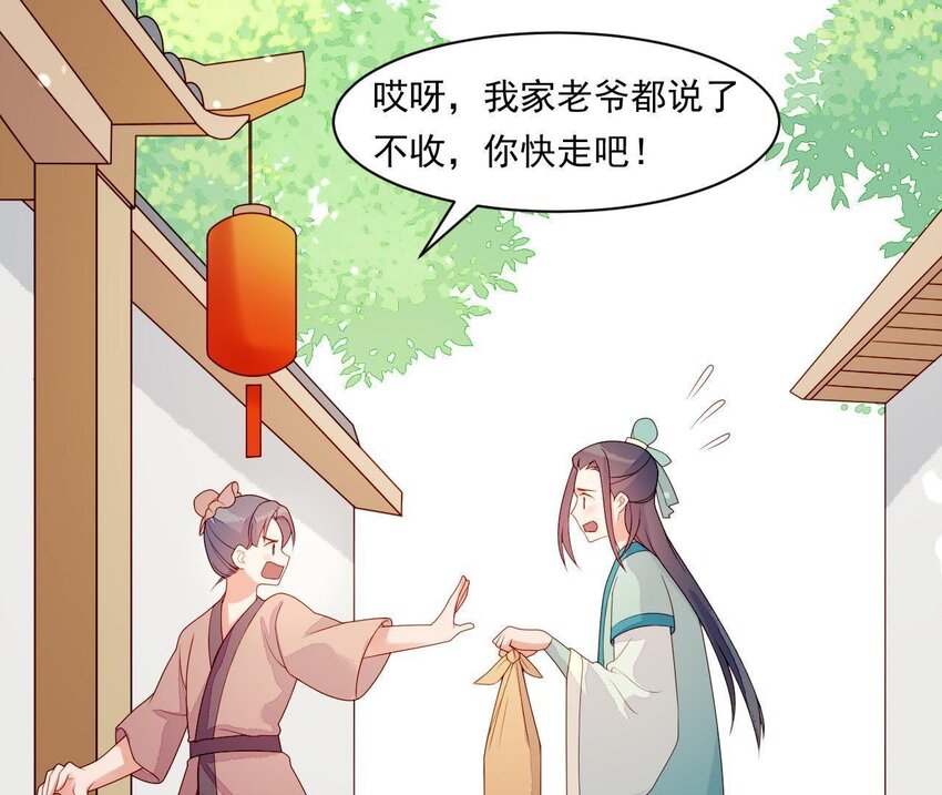仗势撩人韩漫全集-13 第12话 动心无删减无遮挡章节图片 