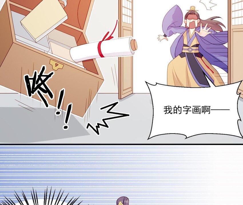 仗势撩人韩漫全集-13 第12话 动心无删减无遮挡章节图片 