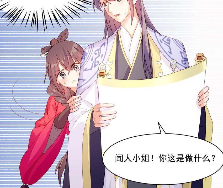 仗势撩人韩漫全集-13 第12话 动心无删减无遮挡章节图片 