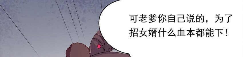仗势撩人韩漫全集-13 第12话 动心无删减无遮挡章节图片 
