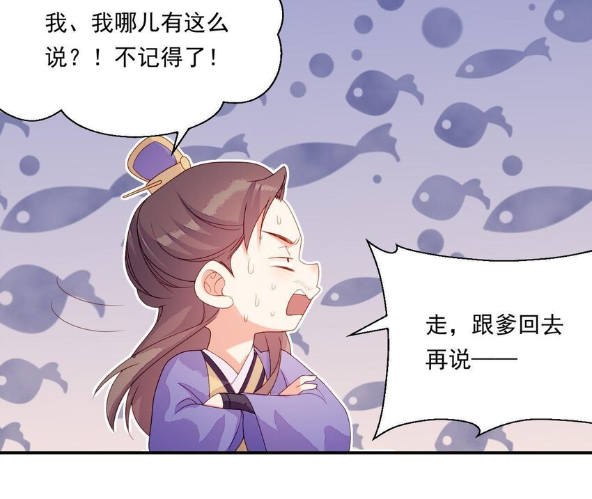 仗势撩人韩漫全集-13 第12话 动心无删减无遮挡章节图片 