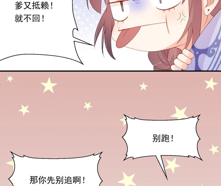 仗势撩人韩漫全集-13 第12话 动心无删减无遮挡章节图片 