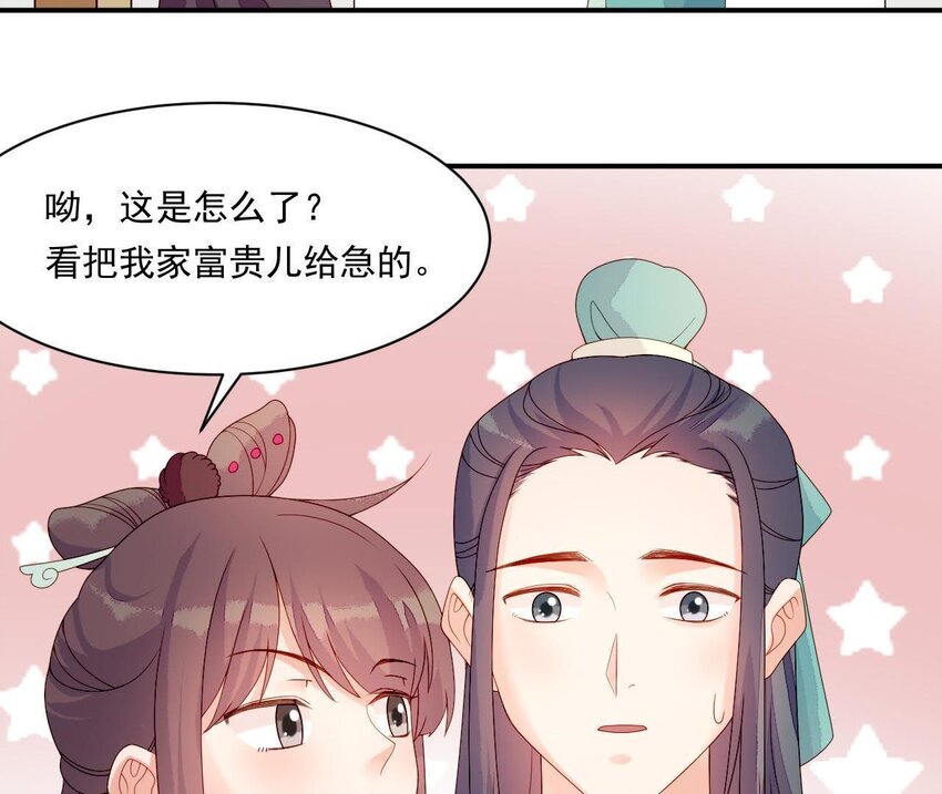 仗势撩人韩漫全集-13 第12话 动心无删减无遮挡章节图片 
