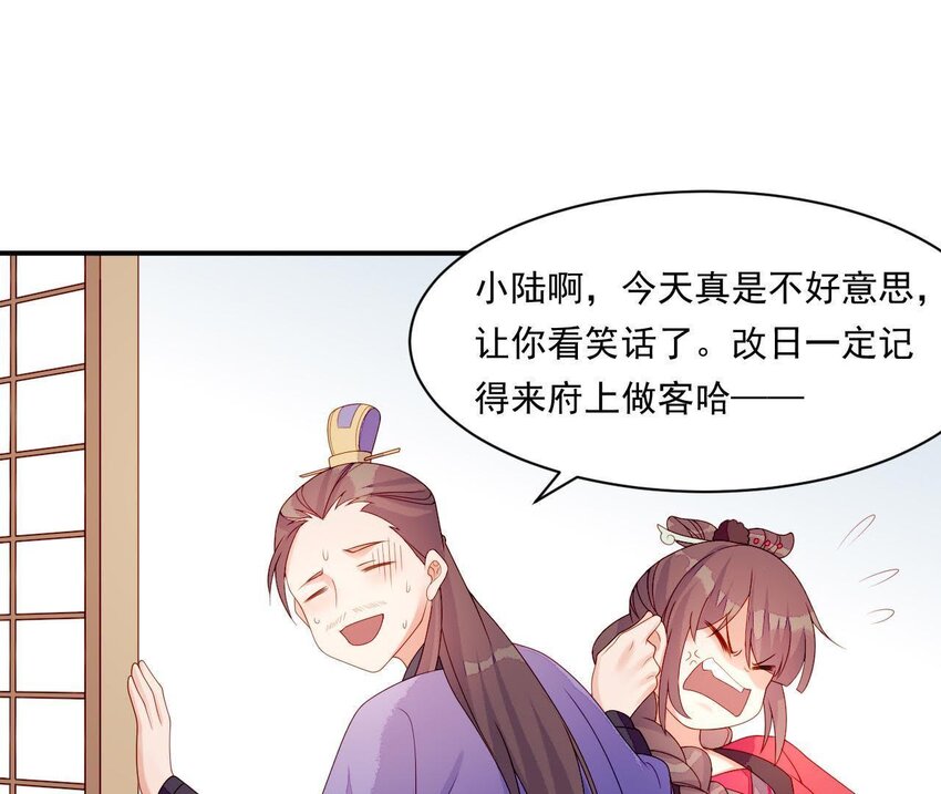 仗势撩人韩漫全集-13 第12话 动心无删减无遮挡章节图片 