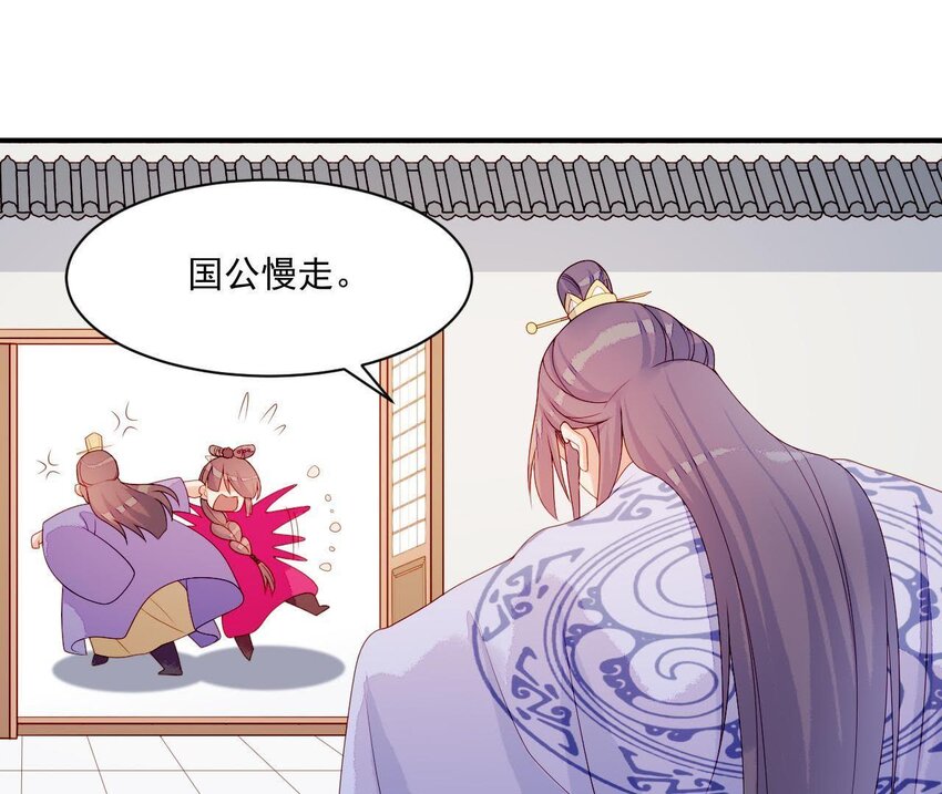 仗势撩人韩漫全集-13 第12话 动心无删减无遮挡章节图片 