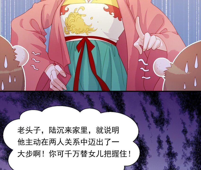 仗势撩人韩漫全集-14 第13话 让他有来无回无删减无遮挡章节图片 