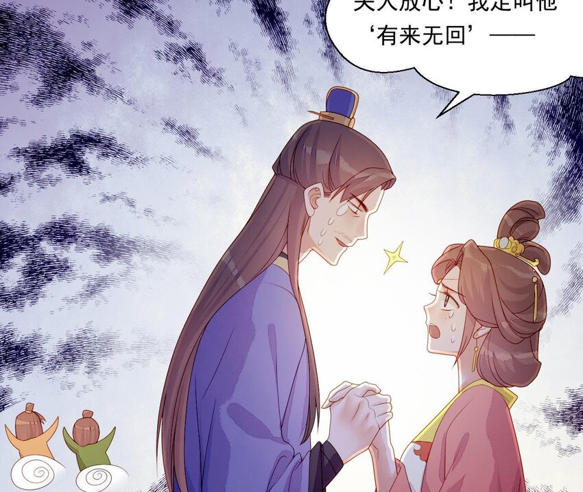 仗势撩人韩漫全集-14 第13话 让他有来无回无删减无遮挡章节图片 