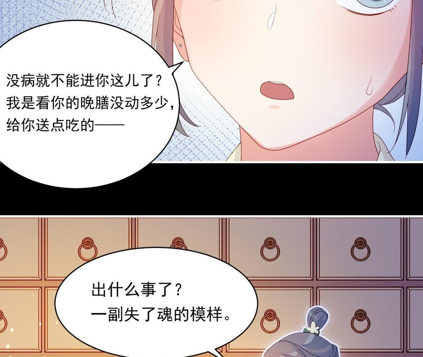 仗势撩人韩漫全集-14 第13话 让他有来无回无删减无遮挡章节图片 
